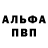 Alpha-PVP СК Rutas. Maule