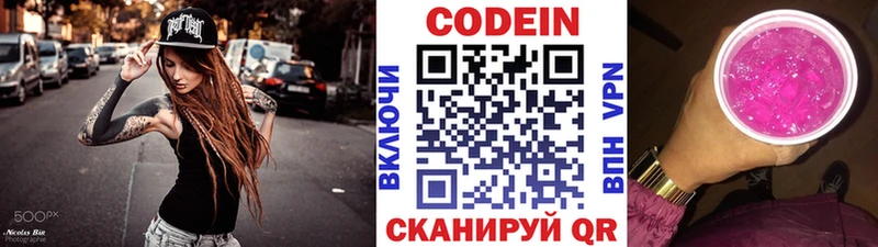 Кодеин напиток Lean (лин)  как найти наркотики  Азов 