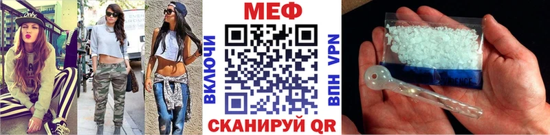 Меф мяу мяу мука Азов